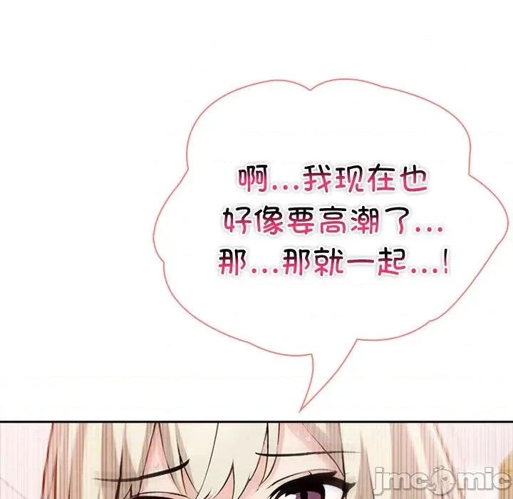 夫妇挑战赛 夫妇游戏-夫妇游戏 第16话 第70页