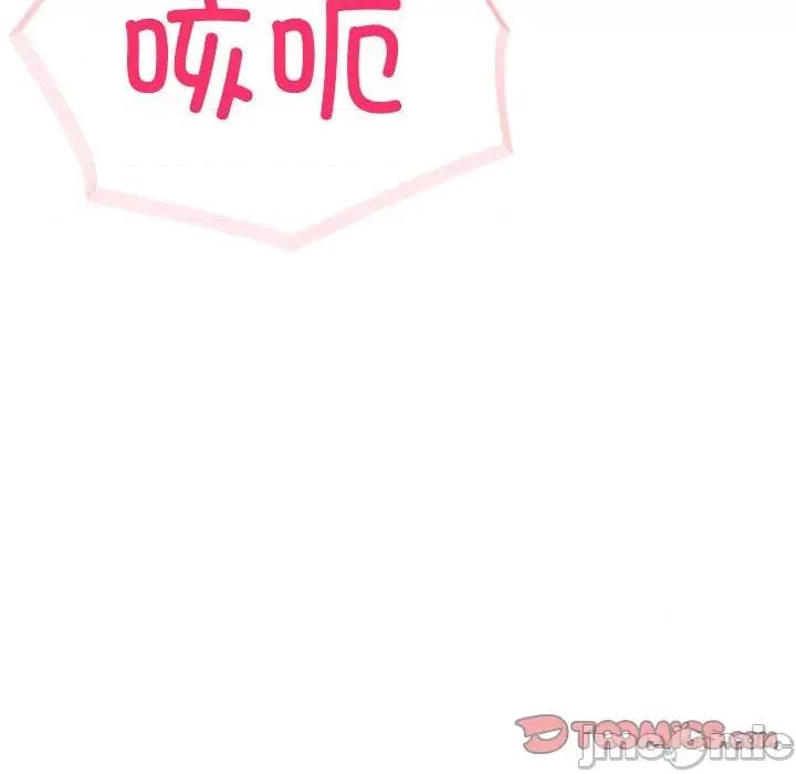 夫妇挑战赛 夫妇游戏-夫妇游戏 第16话 第75页