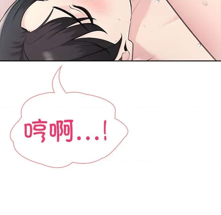 夫妇挑战赛 夫妇游戏-夫妇游戏 第16话 第88页