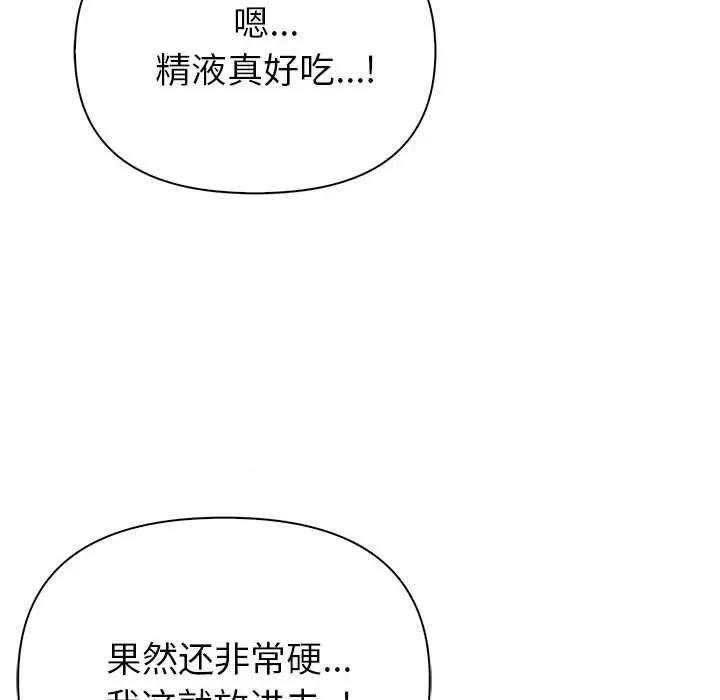 夫妇挑战赛 夫妇游戏-夫妇游戏 第16话 第97页