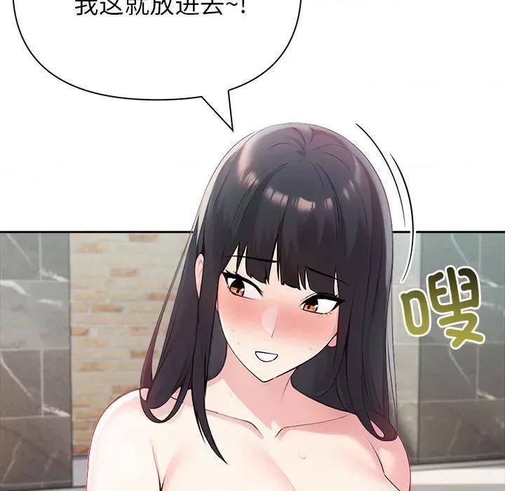 夫妇挑战赛 夫妇游戏-夫妇游戏 第16话 第98页