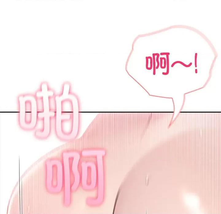 夫妇挑战赛 夫妇游戏-夫妇游戏 第16话 第101页