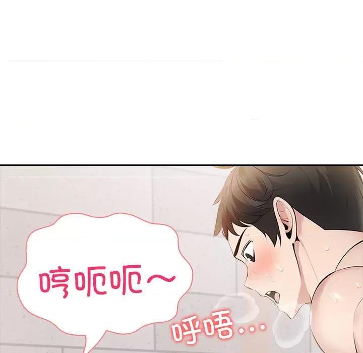 夫妇挑战赛 夫妇游戏-夫妇游戏 第16话 第122页