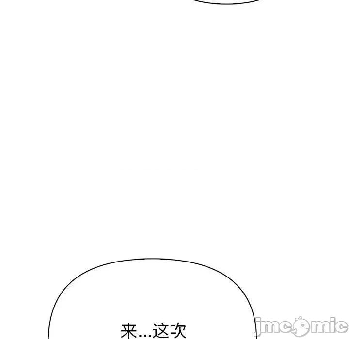 夫妇挑战赛 夫妇游戏-夫妇游戏 第16话 第125页