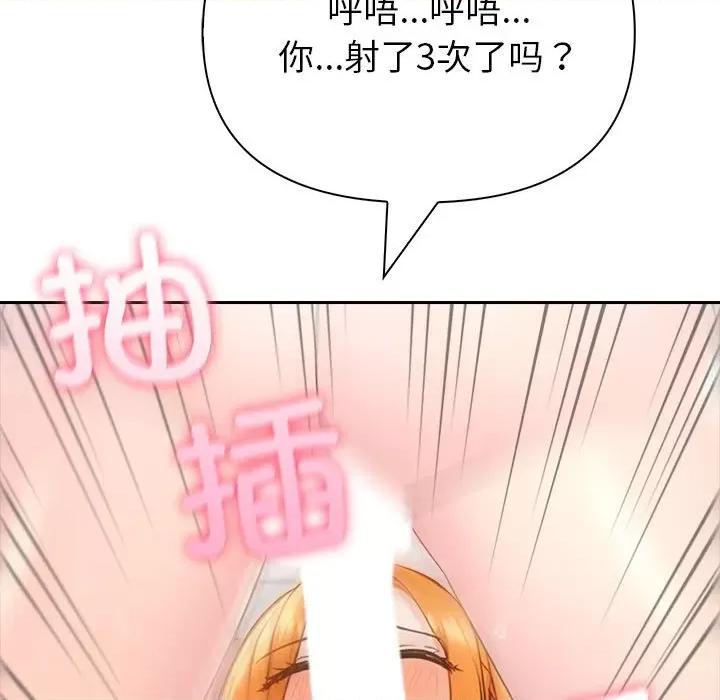 夫妇挑战赛 夫妇游戏-夫妇游戏 第16话 第132页