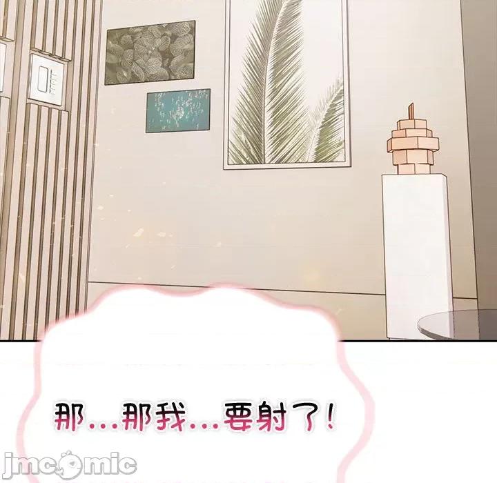 夫妇挑战赛 夫妇游戏-夫妇游戏 第16话 第140页