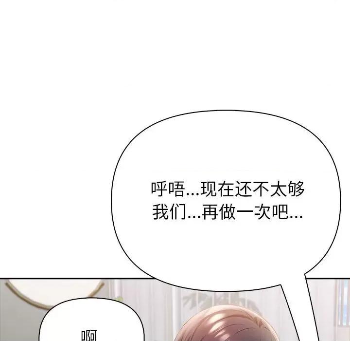 夫妇挑战赛 夫妇游戏-夫妇游戏 第16话 第149页