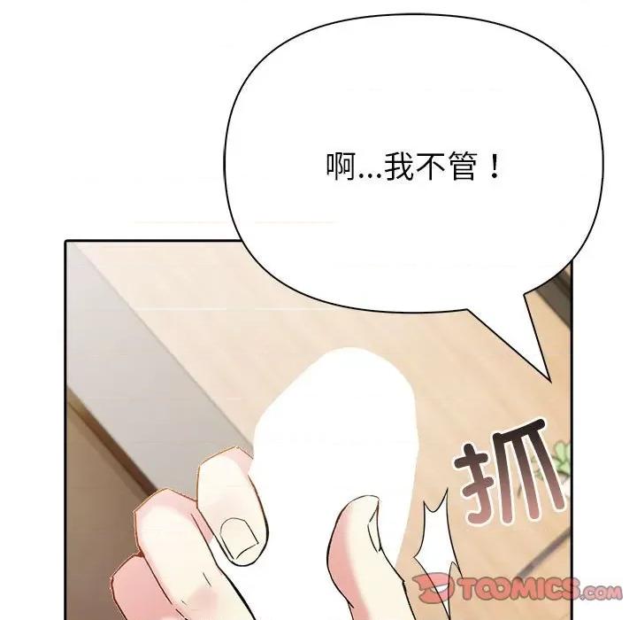 夫妇挑战赛 夫妇游戏-夫妇游戏 第16话 第156页