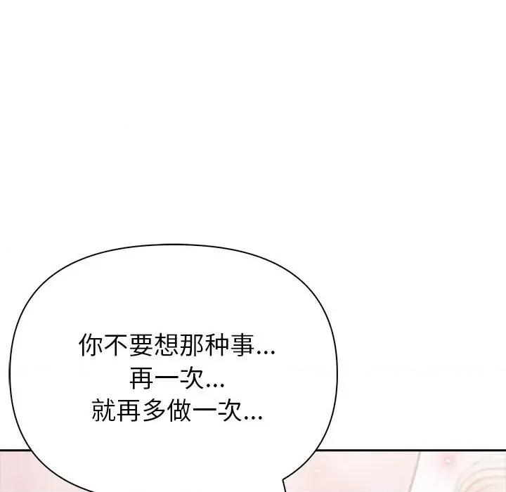 夫妇挑战赛 夫妇游戏-夫妇游戏 第16话 第158页