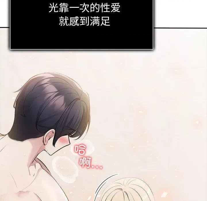 夫妇挑战赛 夫妇游戏-夫妇游戏 第16话 第164页