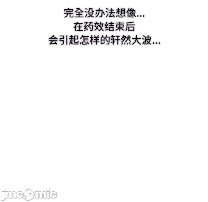夫妇挑战赛 夫妇游戏-夫妇游戏 第16话 第175页