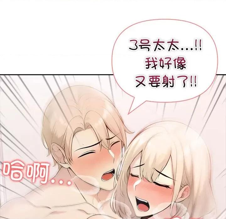 夫妇挑战赛 夫妇游戏-夫妇游戏 第17话 第23页