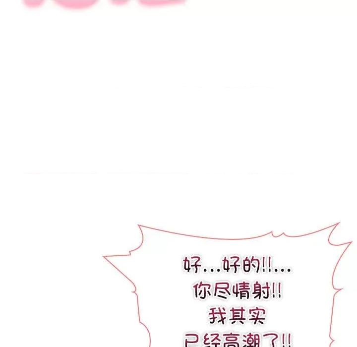 夫妇挑战赛 夫妇游戏-夫妇游戏 第17话 第27页