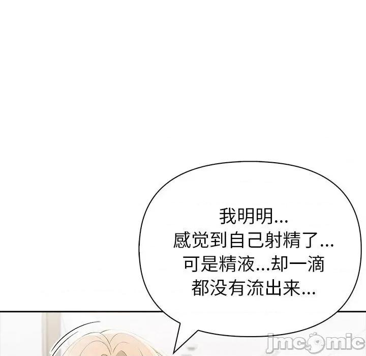 夫妇挑战赛 夫妇游戏-夫妇游戏 第17话 第40页