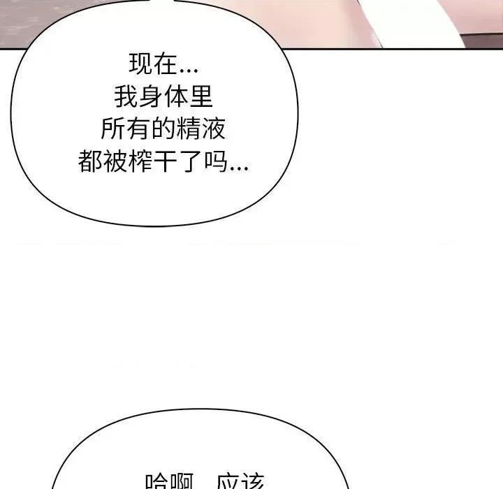 夫妇挑战赛 夫妇游戏-夫妇游戏 第17话 第42页