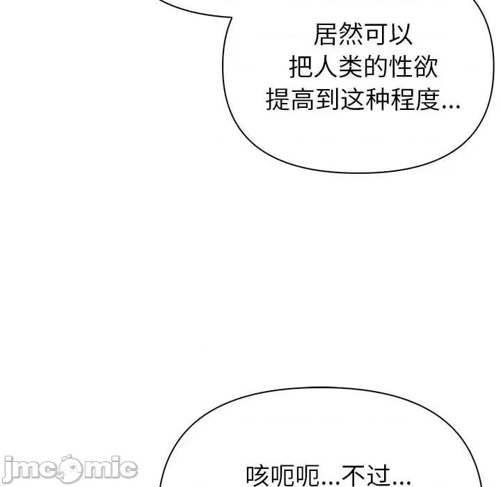 夫妇挑战赛 夫妇游戏-夫妇游戏 第17话 第45页