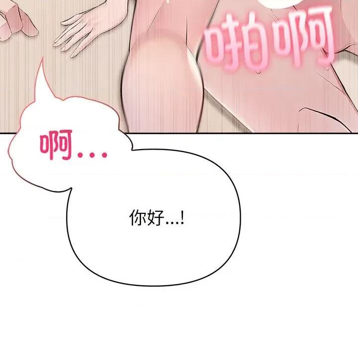 夫妇挑战赛 夫妇游戏-夫妇游戏 第17话 第59页
