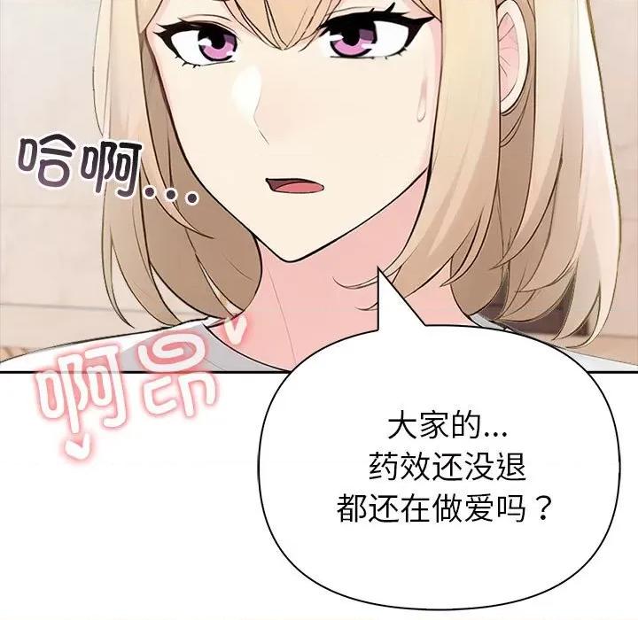 夫妇挑战赛 夫妇游戏-夫妇游戏 第17话 第64页