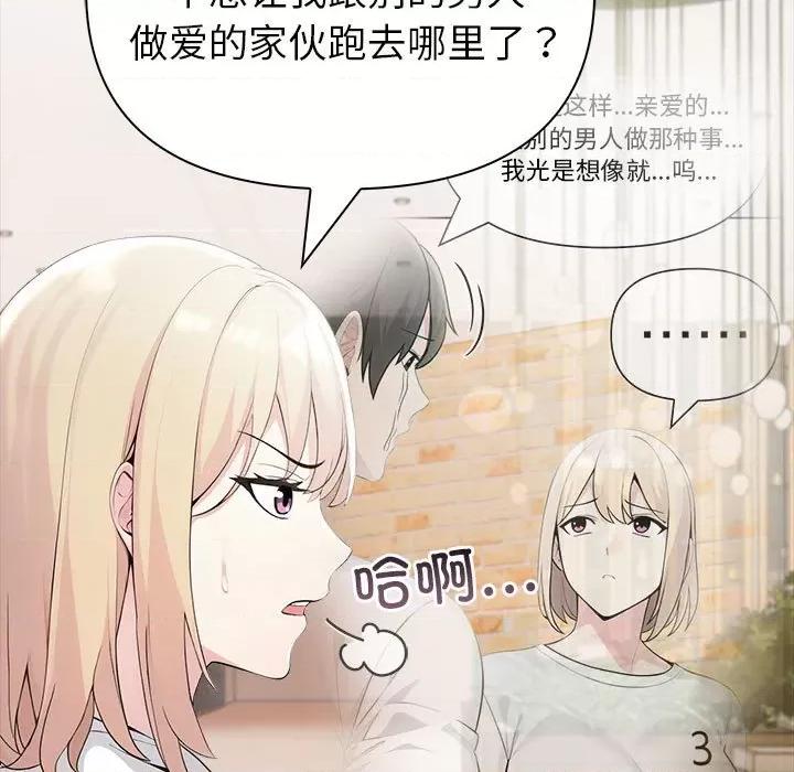 夫妇挑战赛 夫妇游戏-夫妇游戏 第17话 第66页