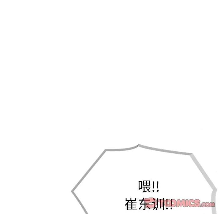 夫妇挑战赛 夫妇游戏-夫妇游戏 第17话 第68页