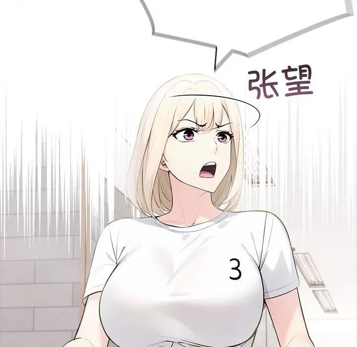 夫妇挑战赛 夫妇游戏-夫妇游戏 第17话 第69页