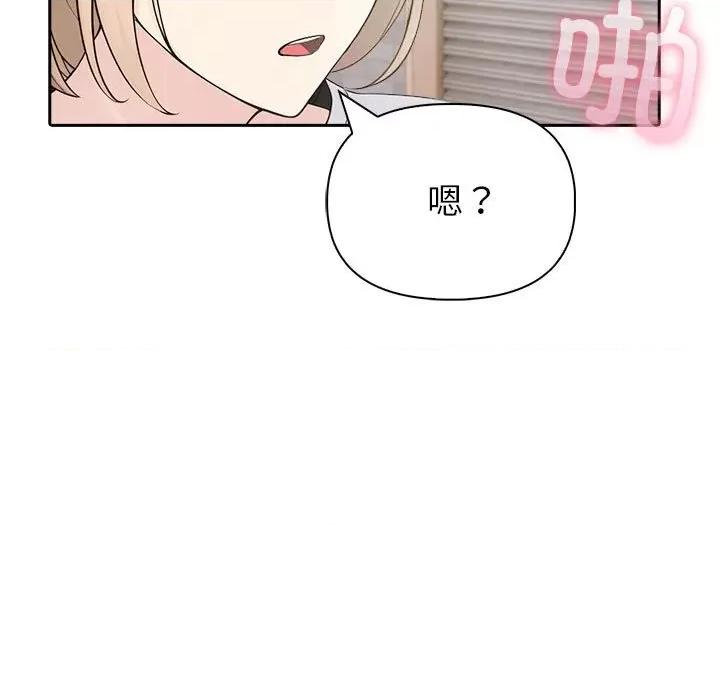 夫妇挑战赛 夫妇游戏-夫妇游戏 第17话 第72页
