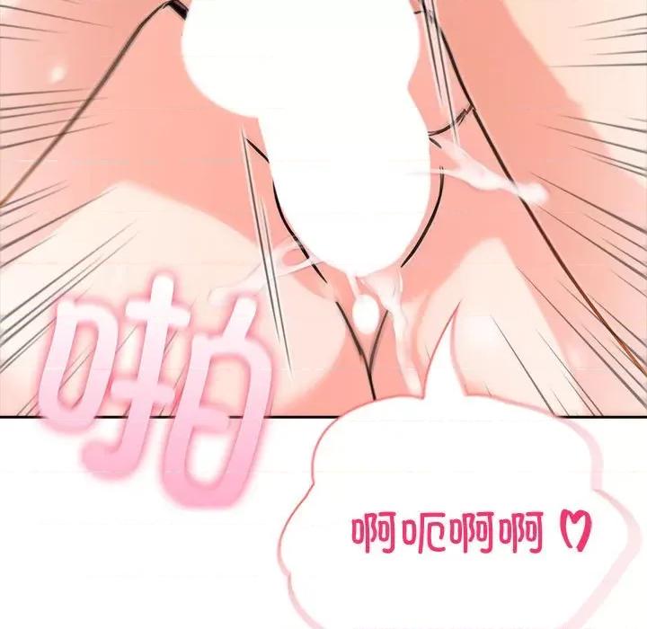 夫妇挑战赛 夫妇游戏-夫妇游戏 第17话 第74页