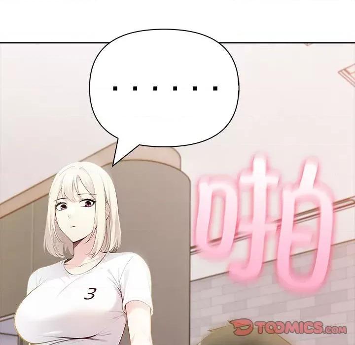 夫妇挑战赛 夫妇游戏-夫妇游戏 第17话 第76页