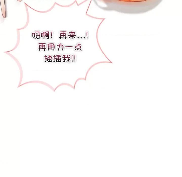 夫妇挑战赛 夫妇游戏-夫妇游戏 第17话 第79页