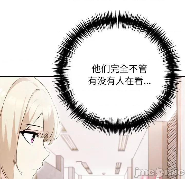 夫妇挑战赛 夫妇游戏-夫妇游戏 第17话 第80页