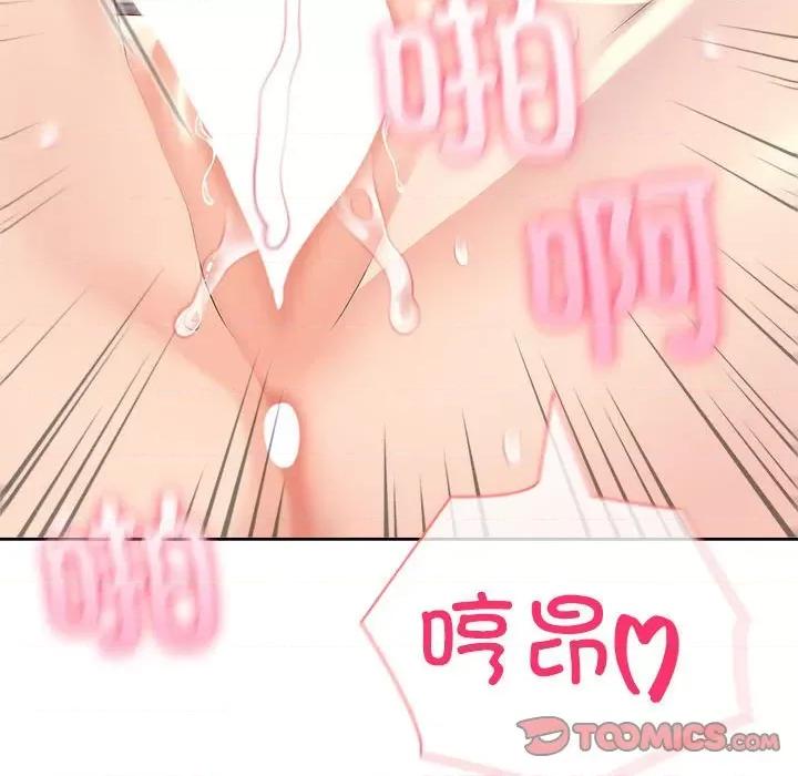 夫妇挑战赛 夫妇游戏-夫妇游戏 第17话 第84页