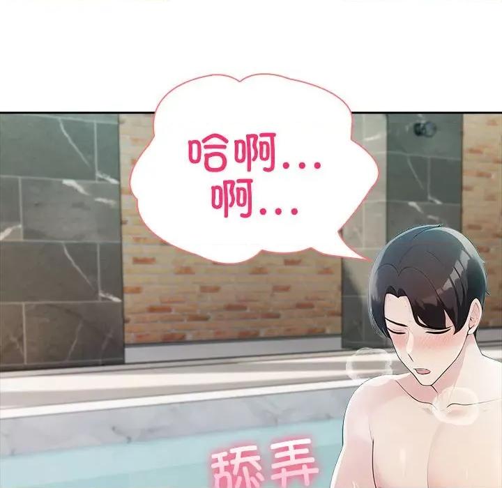 夫妇挑战赛 夫妇游戏-夫妇游戏 第17话 第98页