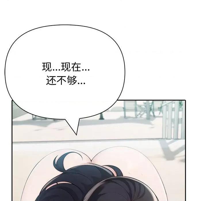 夫妇挑战赛 夫妇游戏-夫妇游戏 第17话 第101页