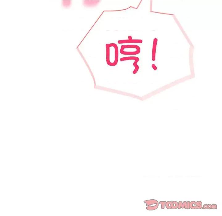 夫妇挑战赛 夫妇游戏-夫妇游戏 第17话 第108页