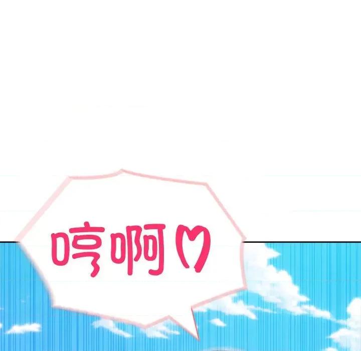 夫妇挑战赛 夫妇游戏-夫妇游戏 第17话 第109页