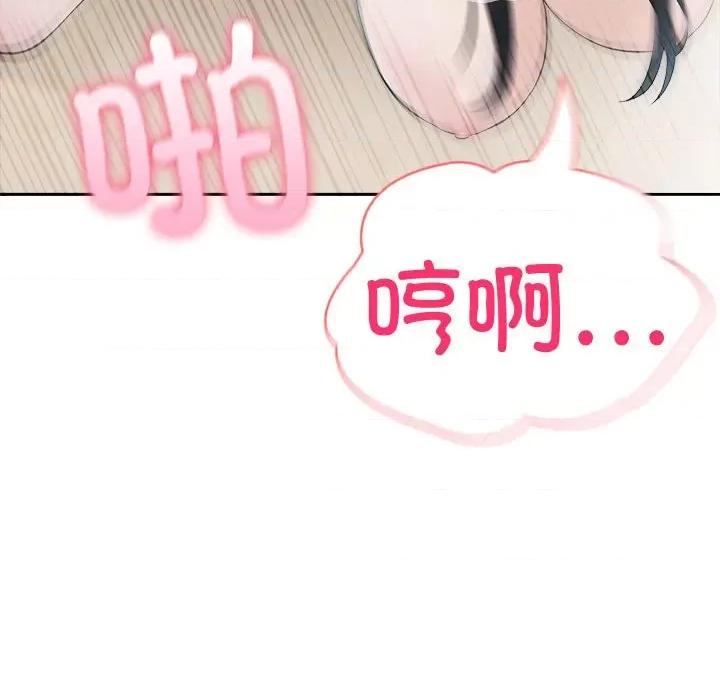 夫妇挑战赛 夫妇游戏-夫妇游戏 第17话 第117页