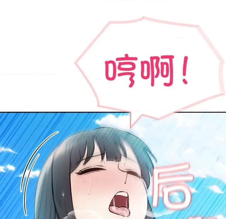 夫妇挑战赛 夫妇游戏-夫妇游戏 第17话 第118页
