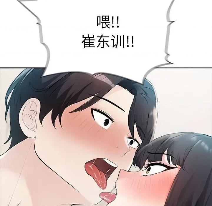 夫妇挑战赛 夫妇游戏-夫妇游戏 第17话 第128页