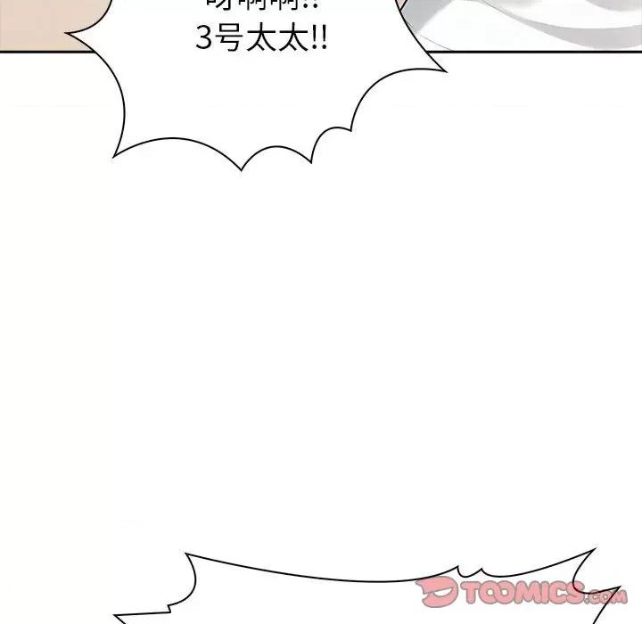 夫妇挑战赛 夫妇游戏-夫妇游戏 第17话 第132页