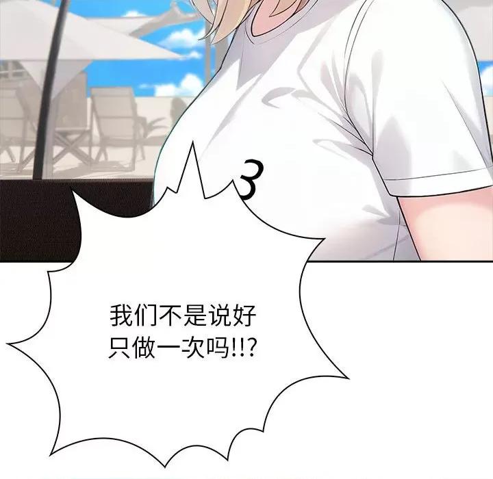 夫妇挑战赛 夫妇游戏-夫妇游戏 第17话 第134页
