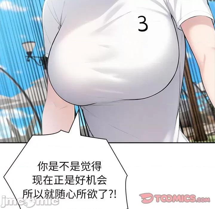夫妇挑战赛 夫妇游戏-夫妇游戏 第17话 第140页