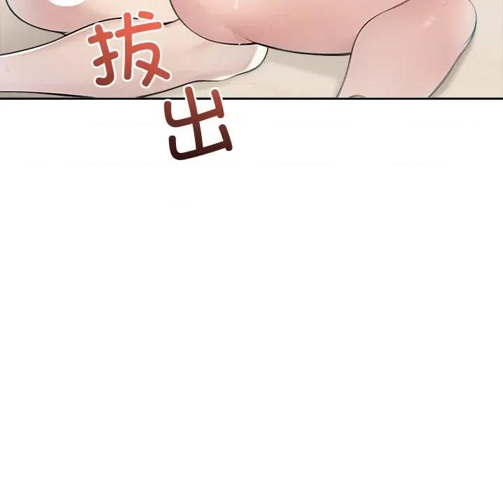 夫妇挑战赛 夫妇游戏-夫妇游戏 第17话 第143页