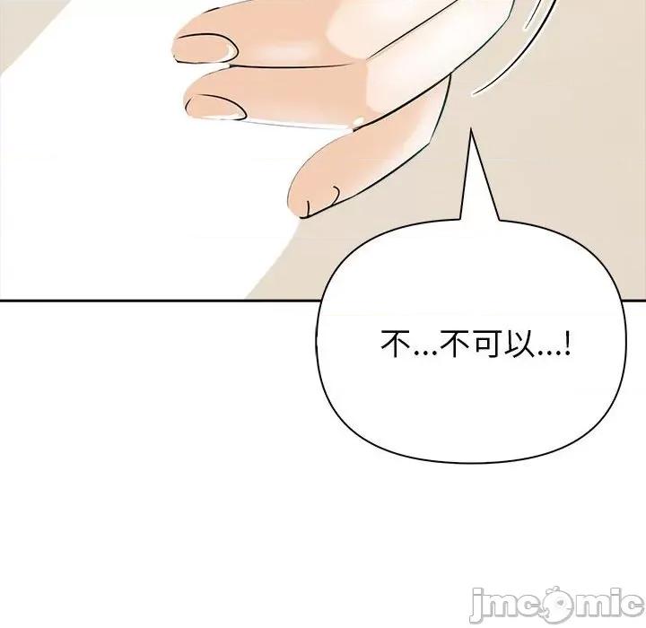 夫妇挑战赛 夫妇游戏-夫妇游戏 第17话 第145页