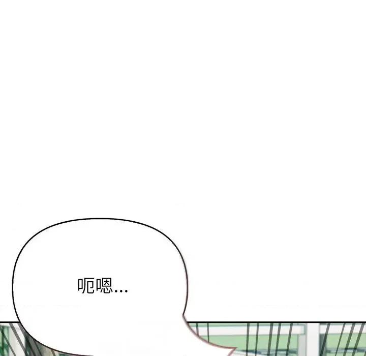 夫妇挑战赛 夫妇游戏-夫妇游戏 第17话 第152页