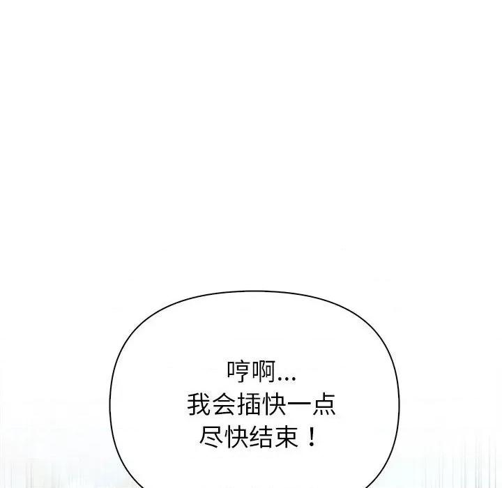 夫妇挑战赛 夫妇游戏-夫妇游戏 第17话 第163页