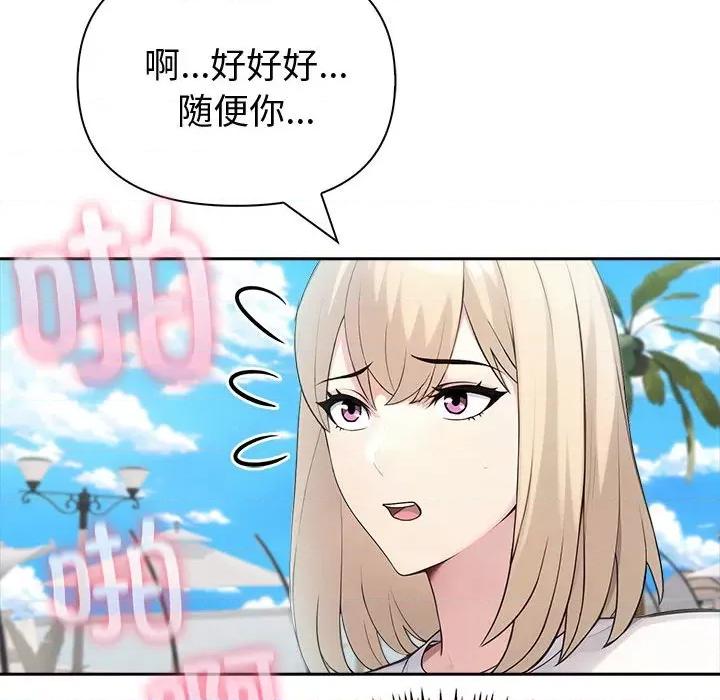 夫妇挑战赛 夫妇游戏-夫妇游戏 第17话 第167页