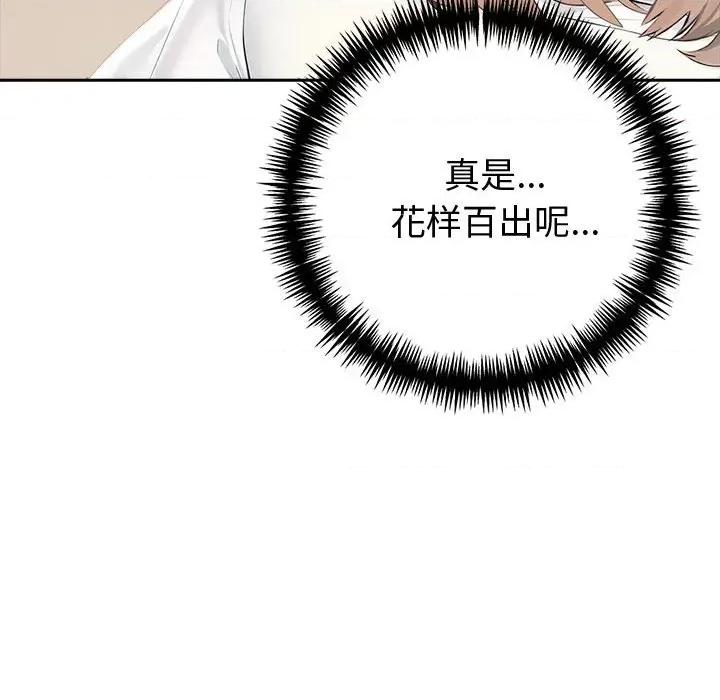 夫妇挑战赛 夫妇游戏-夫妇游戏 第17话 第171页