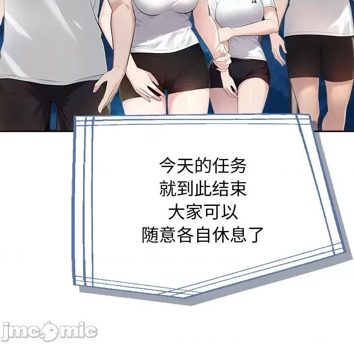 夫妇挑战赛 夫妇游戏-夫妇游戏 第17话 第185页