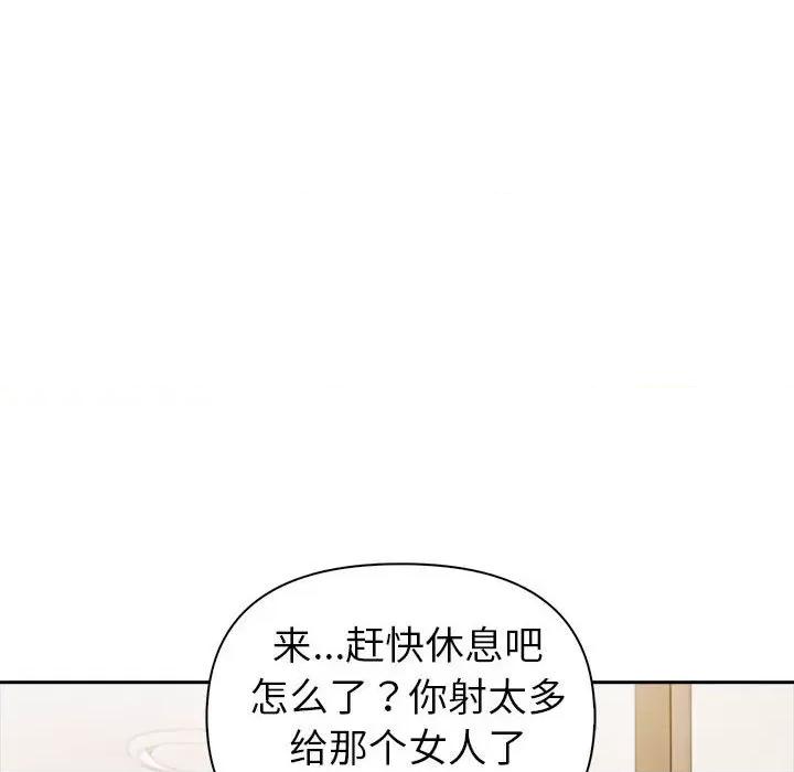 夫妇挑战赛 夫妇游戏-夫妇游戏 第17话 第186页