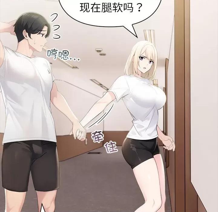 夫妇挑战赛 夫妇游戏-夫妇游戏 第17话 第187页